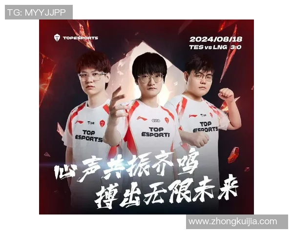 TES职业联赛实力分析:团队协作与个人表现的完美结合